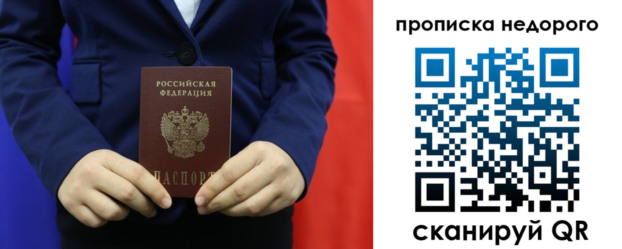 временная регистрация в Серпухове