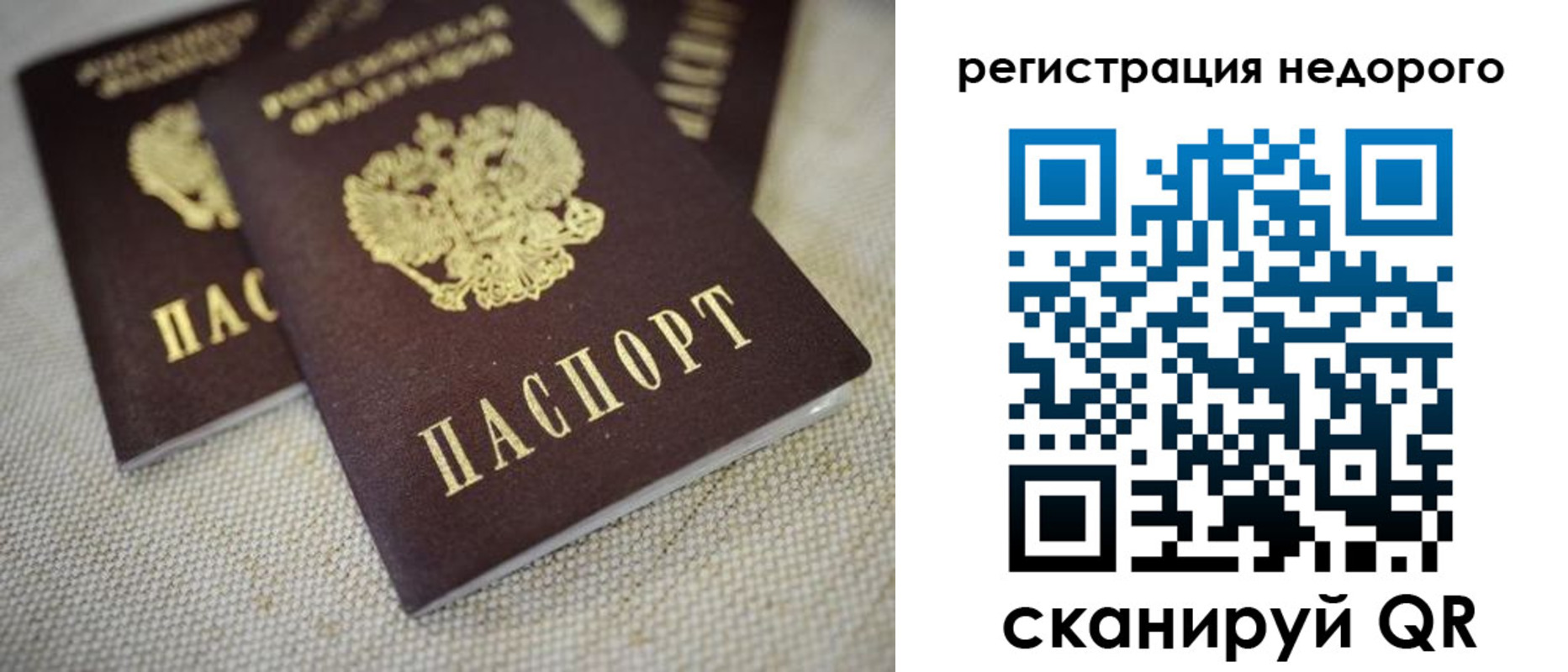 временная регистрация гарантия в Серпухове